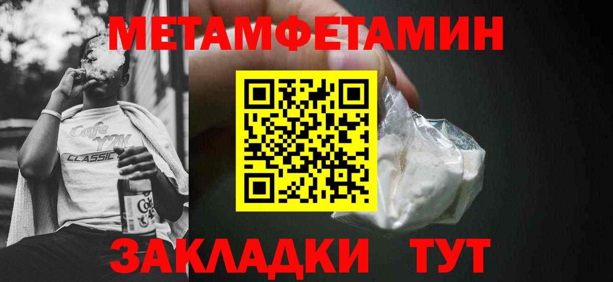 Амфетамин Premium Евпатория