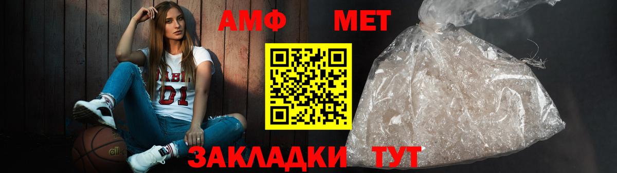АМФ  АМФ  Евпатория  АМФЕТАМИН 98%  Вход с VPN 