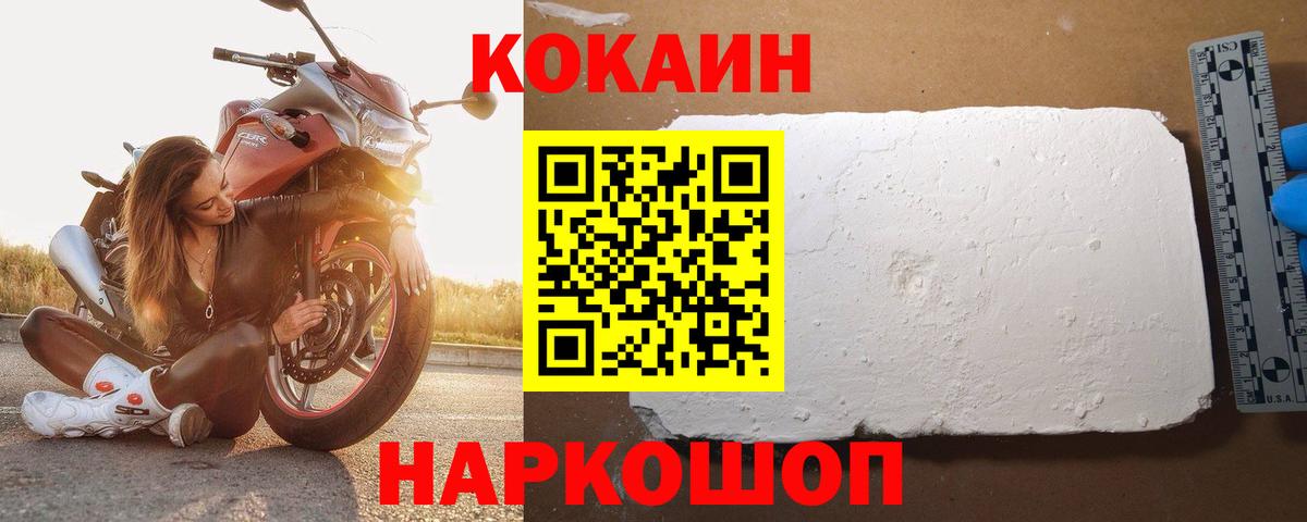Кокаин Боливия  Вход с VPN  КОКАИН  Евпатория 