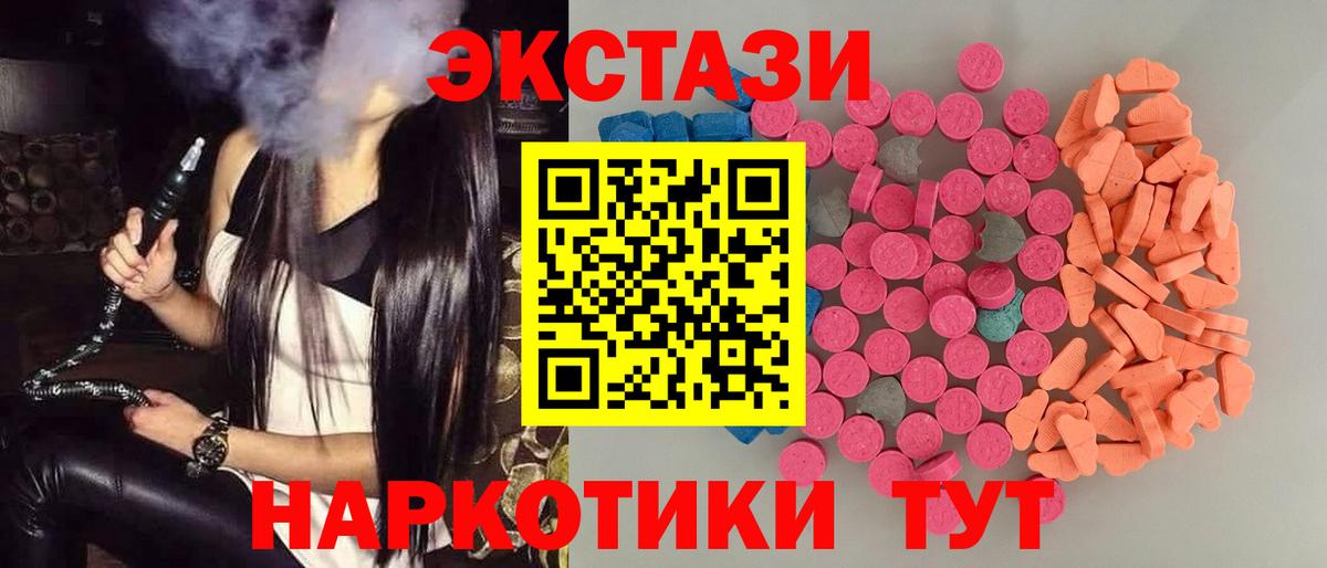 Экстази TESLA  Вход с VPN  Евпатория 