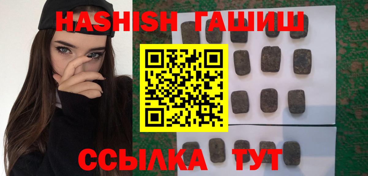 Евпатория  ГАШИШ  Вход с VPN  ГАШ VHQ 