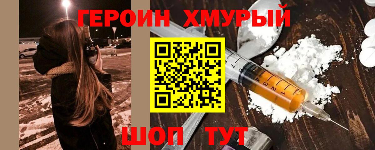 Евпатория  ГЕРОИН VHQ  Вход с VPN 