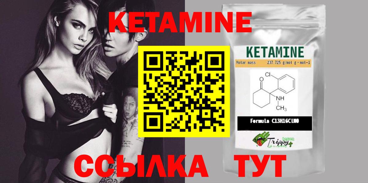 КЕТАМИН VHQ Евпатория