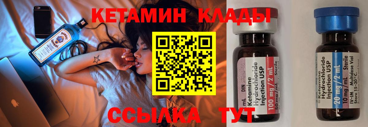 Кетамин VHQ  Вход с VPN  Евпатория 