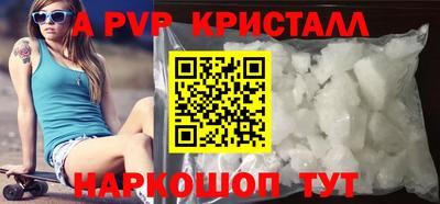 мяу мяу кристалл Гатчина