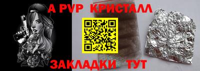 мяу мяу кристалл Гатчина
