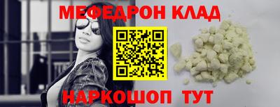 мяу мяу кристалл Гатчина