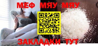 мяу мяу кристалл Гатчина