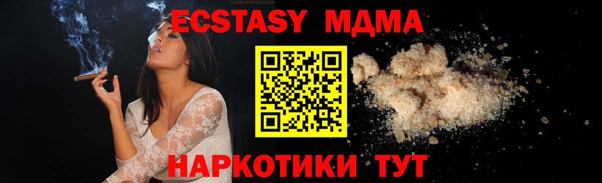 MDMA  МДМА молли  Евпатория  Вход с VPN  MDMA Molly 