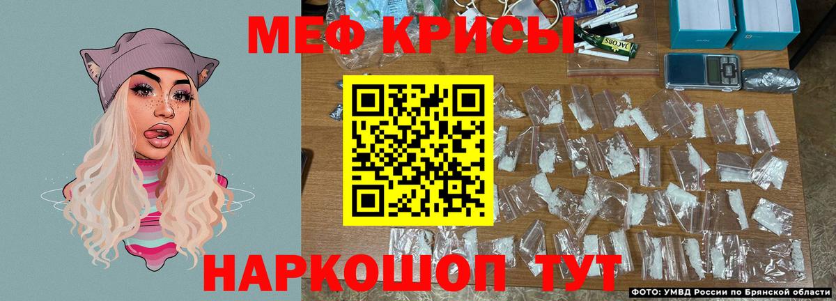 МЯУ-МЯУ кристаллы  МЕФ mephedrone  Евпатория  МЯУ-МЯУ  Вход с VPN 