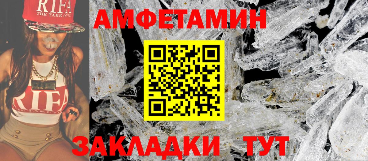 МЕТАМФЕТАМИН кристалл Евпатория