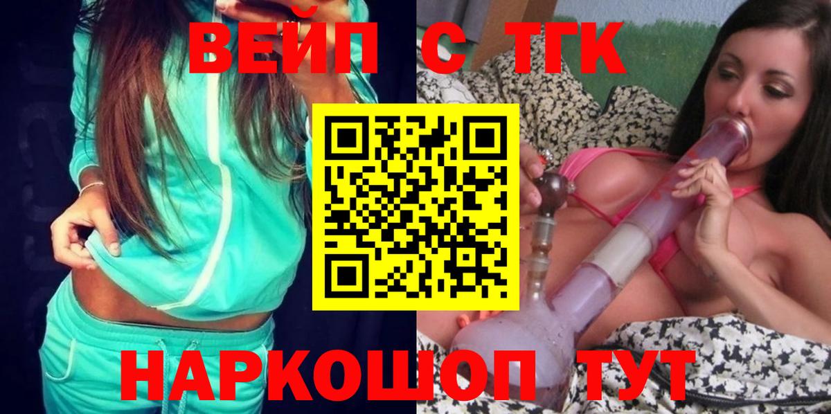 Евпатория  Дистиллят ТГК Wax  Дистиллят ТГК THC oil  Вход с VPN 